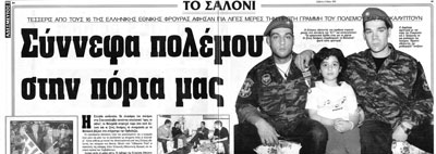 Αδέσμευτος Τύπος 6/5/95